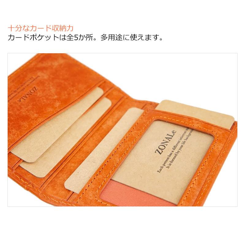 閉店セール/半額以下 ゾナール ZONALe VIVIDO ヴィヴィッド 定期入れ パスケース カードケース 31282 正規取扱店 返品交換不可 メール便配送商品 | ZONALe | 05