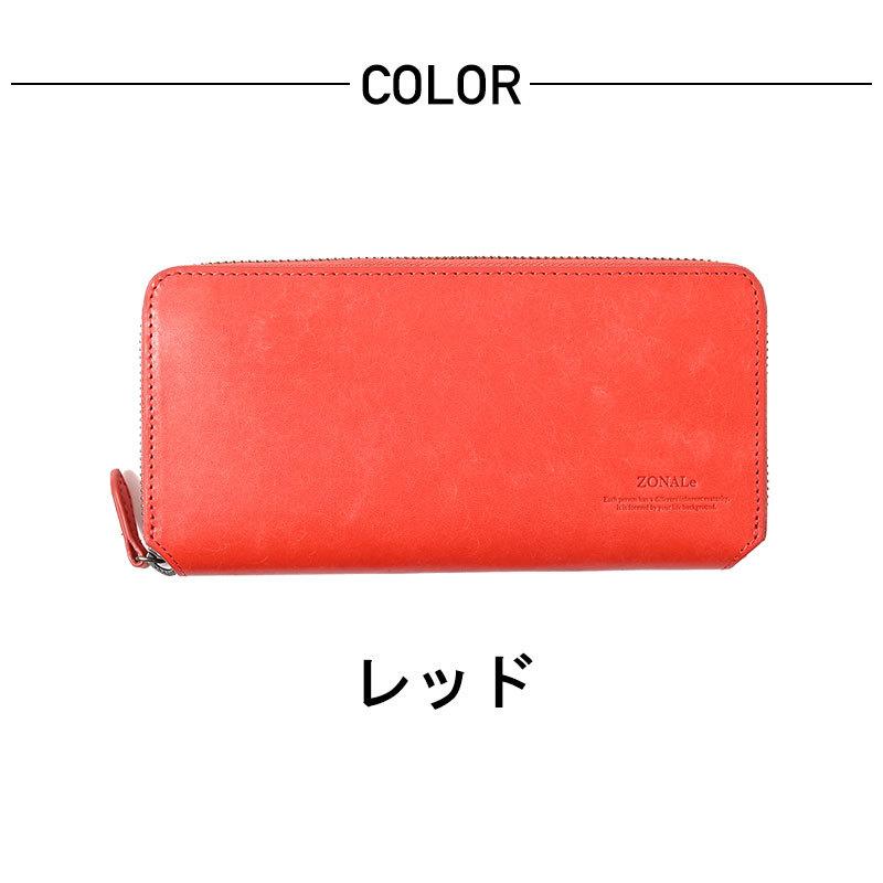 ゾナール ZONALe VIVIDO ヴィヴィッド ラウンドファスナー長財布  サイフ 31284 正規取扱店 | ZONALe | 06