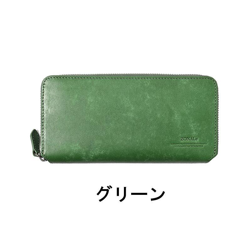 ゾナール ZONALe VIVIDO ヴィヴィッド ラウンドファスナー長財布  サイフ 31284(北海道沖縄/離島別途送料) 正規取扱店 ZONALe（ゾナール） ZONALe VIVIDO ヴィヴィッド ラウンドファスナー長