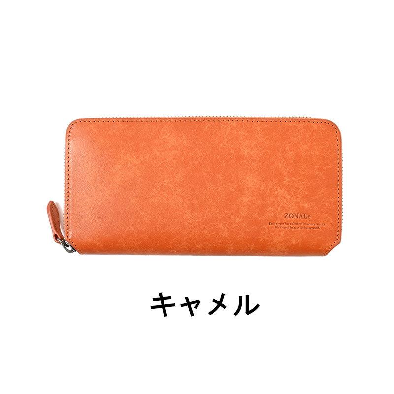 ゾナール ZONALe VIVIDO ヴィヴィッド ラウンドファスナー長財布  サイフ 31284 正規取扱店 | ZONALe | 09