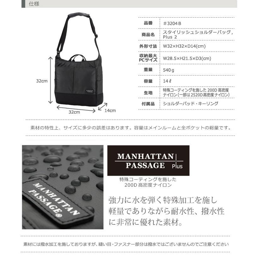 MANHATTAN PASSAGE（マンハッタンパッセージ） MANHATTAN PASSAGE 2WAY