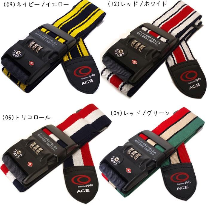 Ace（エース） TSAロック付き スーツケースベルト ケースベルト 32567