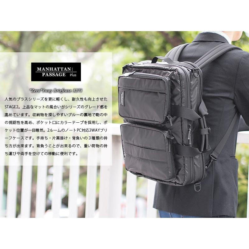 【美品】マンハッタンパッセージ ビジネスバッグ 3WAY インナーバック付 MANHATTAN PASSAGE 3WAYビジネスバッグ BOOK│宝島社の通販 宝島チャンネル