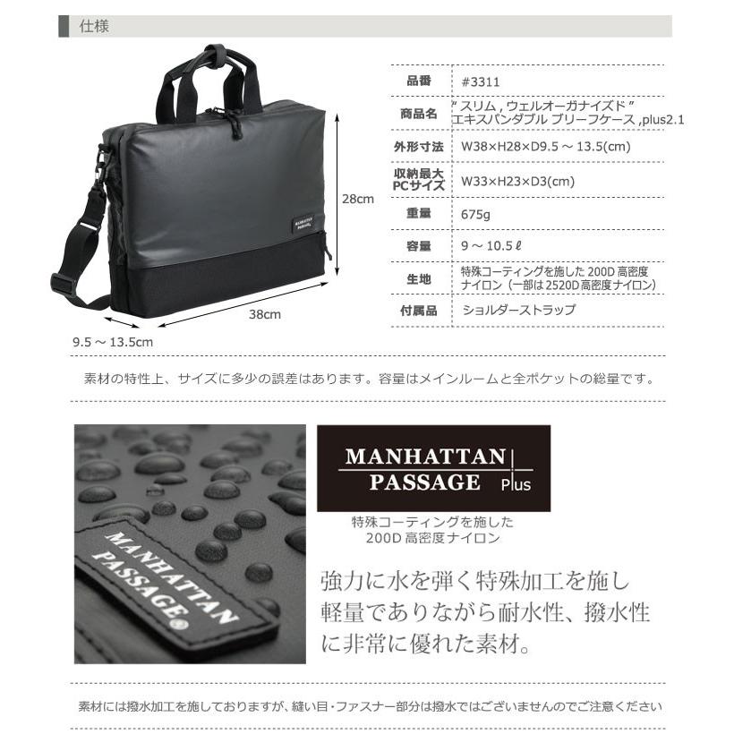 MANHATTAN PASSAGE（マンハッタンパッセージ） エキスパンダブル