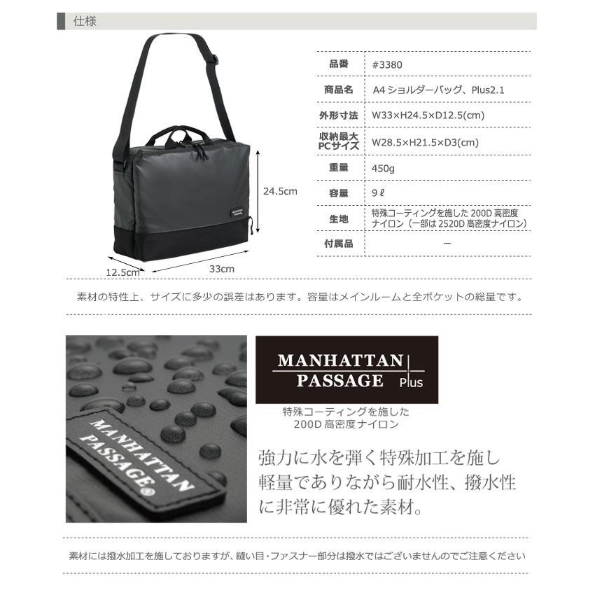 閉店セール/50%OFF マンハッタンパッセージ MANHATTAN PASSAGE 2WAYショルダーバッグ プラス2 3380 正規取扱店 返品交換・ラッピング不可 | MANHATTAN PASSAGE | 04