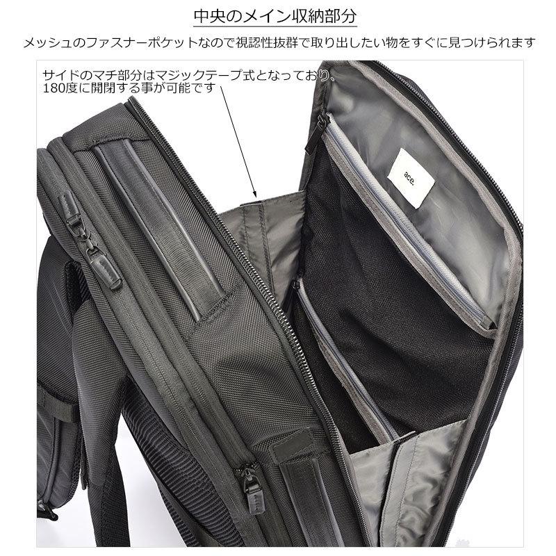 エースジーン ace.GENE ビジネスバッグ ビジネスリュック