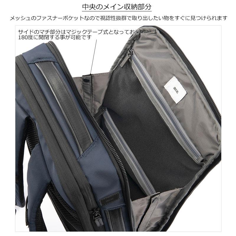 エースジーン ace.GENE ビジネスバッグ ビジネスリュック  Dualpose  デュアルポーズ 35114 エキスパンダブル機能 |  | 10