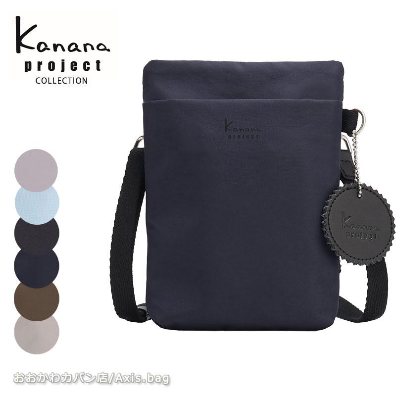 カナナプロジェクト コレクション  Kanana project collection DYL サリール2   ショルダーバッグレディース エース 旅行 斜めがけ 大人 35950 正規取扱店 | Kanana Project