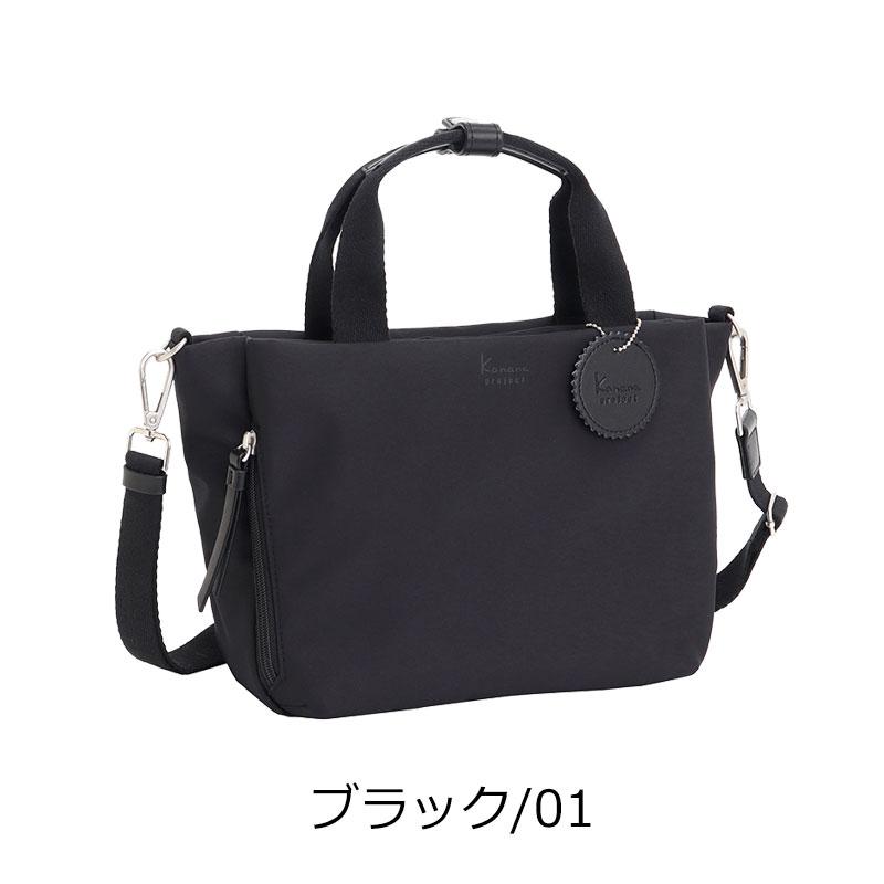 カナナプロジェクト コレクション  Kanana project collection DYL サリール2  2way  ショルダーバッグ  レディース エース 旅行 斜めがけ35951 正規取扱店 | Kanana Project | 14