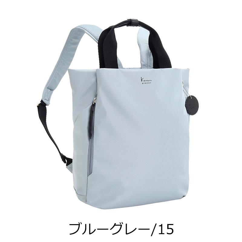 カナナプロジェクト コレクション  Kanana project collection DYL サリール2  リュックサック  レディース エース 旅行  大人 35953 正規取扱店 | Kanana Project | 14
