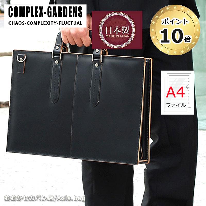 3703【コンプレックスガーデンズ 】2WAYビジネスバッグ クロ『新品』 カレンコム 青木鞄 コンプレックスガーデンズ 2WAY ビジネス