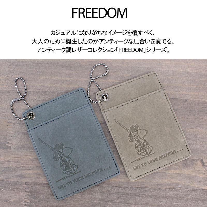 ピーナッツ PEANUTS スヌーピー SNOOPY パスケース FREEDOM 37263メール便配送商品/ラッピング不可 正規取扱店 |  | 04
