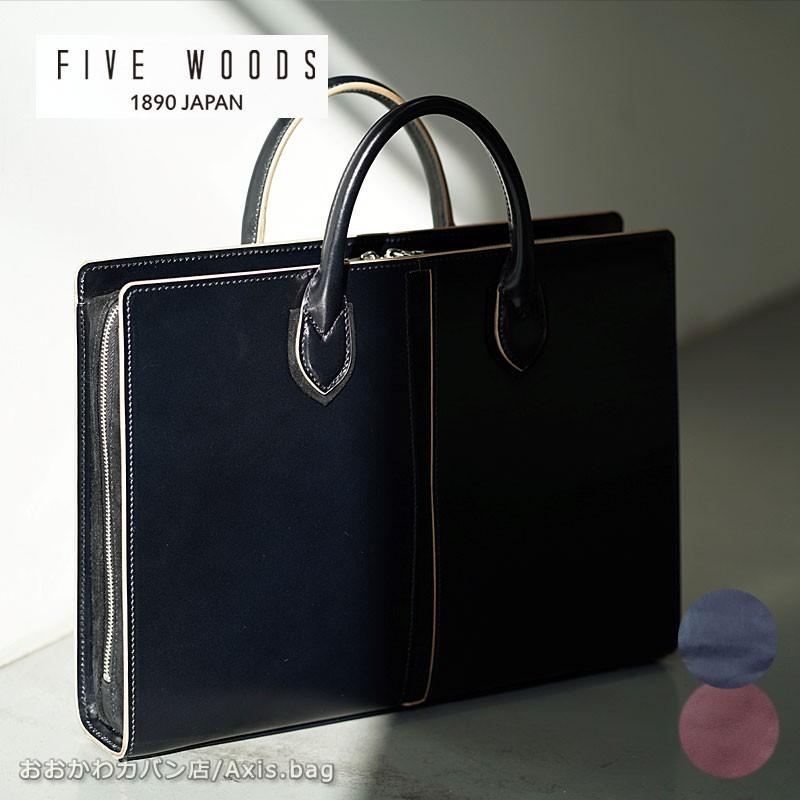 ファイブウッズ FIVE WOODS ラウンドブリーフケース TED'S テッズ 39025 正規取扱店 | FIVE WOODS