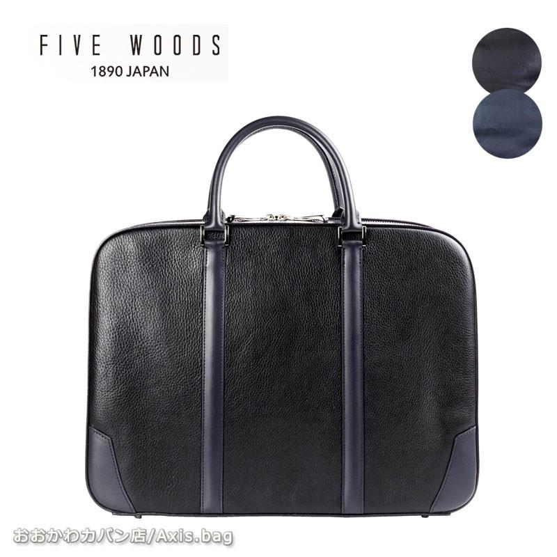 ファイブウッズ FIVE WOODS ラウンドブリーフケース FRAME フレーム 39052 正規取扱店 | FIVE WOODS