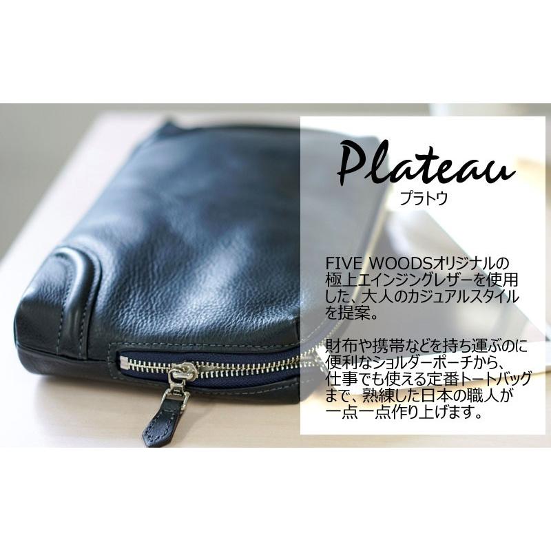 ファイブウッズ FIVE WOODS Ｌ字ファスナーポーチ　セカンドバッグ PLATEAU プラトウ 39176 正規取扱店 | FIVE WOODS | 01