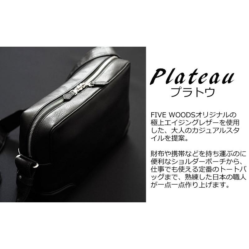 FIVE WOODS（ファイブウッズ） ボックス型 ショルダーバッグ PLATEAU