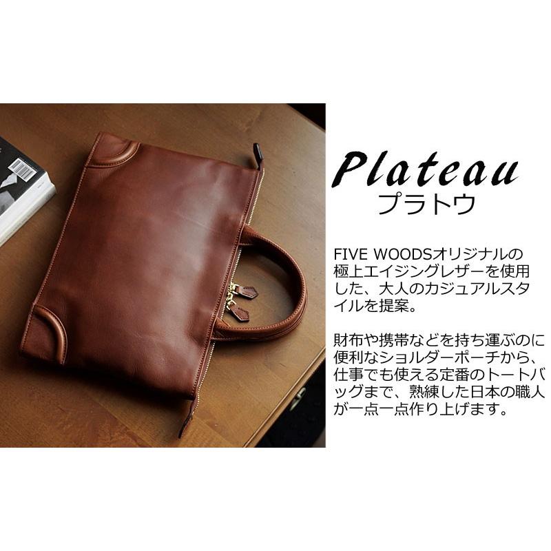 ファイブウッズ FIVE WOODS 2WAY ノートブックケース PLATEAU プラトウ 39191 正規取扱店 | FIVE WOODS | 01