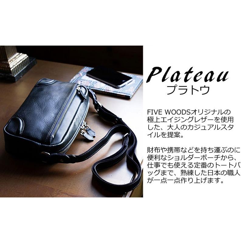 ファイブウッズ FIVE WOODS ポシェット ミニショルダー PLATEAU プラトウ 39192 正規取扱店 | FIVE WOODS | 05