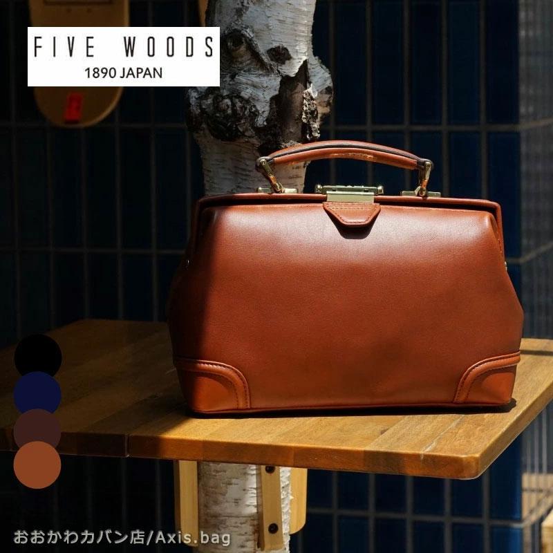FIVE WOODS（ファイブウッズ） ミニダレスバッグ 2way PLATEAU