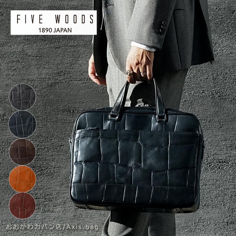 ファイブウッズ FIVE WOODS 2WAY ブリーフケース ビジネスバッグ SAUR サウロ 39443 2way ブリーフバッグ ビジネスショルダー 手提げバッグ 肩掛け 正規取扱店 | FIVE WOODS