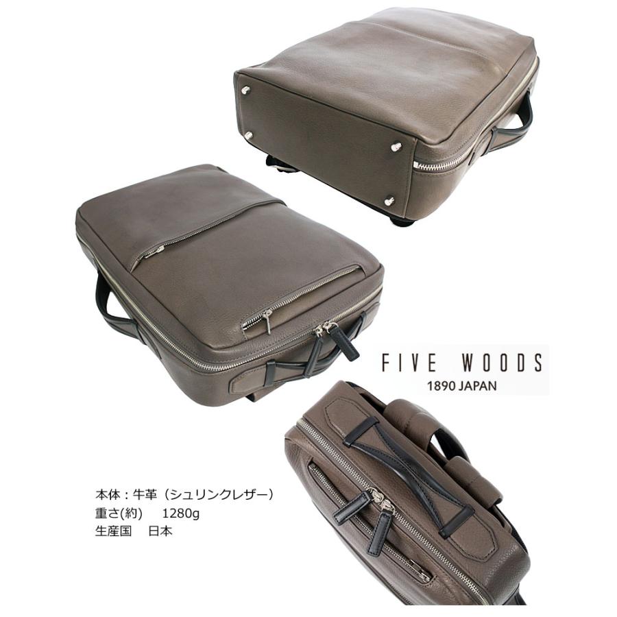 ファイブウッズ FIVE WOODS ビジネスリュック ビジネスバックパック ビジネスバッグ GRAIN 2.0 グレイン2.0 39601 リュックサック 2way A4 牛革 | FIVE WOODS | 04