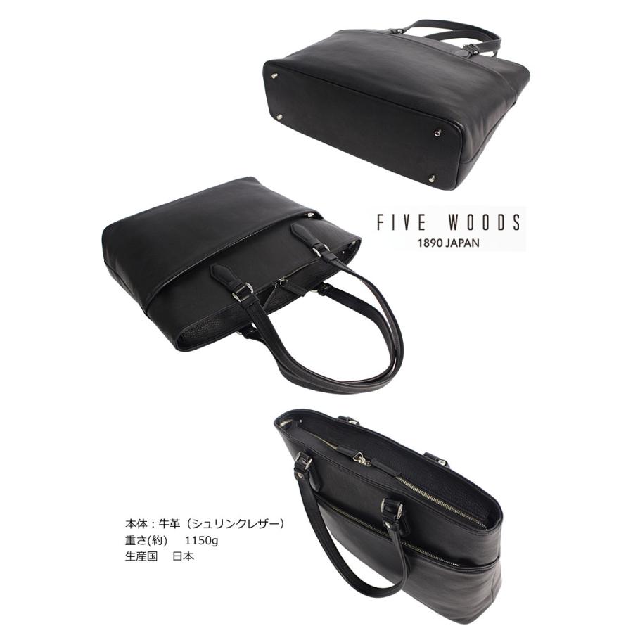 再値下げ！【閉店セール】ファイブウッズ  ビジネストート グレイン2.0 39603 手提げバッグ A4 牛革 日本製 国産 シュリンクレザー 返品交換不可 | FIVE WOODS | 03