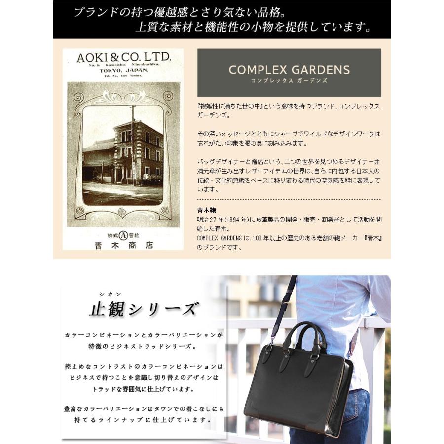 青木鞄 コンプレックスガーデンズ COMPLEX GARDENS 2WAYビジネスバッグ 本革 メンズ 止観 4582 正規取扱店 | COMPLEX GARDENS | 01