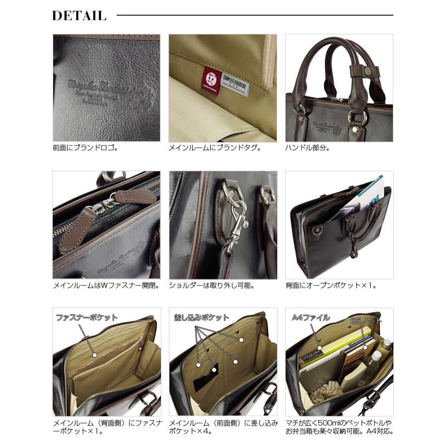 青木鞄 コンプレックスガーデンズ COMPLEX GARDENS 2WAYビジネスバッグ 本革 メンズ 止観 4582 正規取扱店 | COMPLEX GARDENS | 03