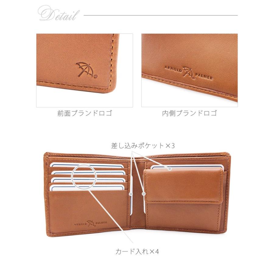 【閉店セール】二つ折り財布 財布 サイフ メンズ アーノルドパーマー ARNORD PALMER 2つ折財布 PECORA ペコラ 4AP3205(メール便配送商品)  返品交換不可 | Arnold Palmer | 03