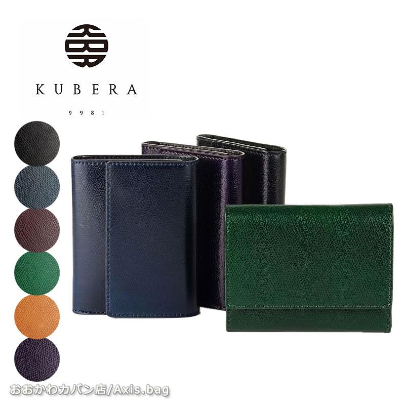 安い購入 革ケアキット 防水スプレー どちらかプレゼント Kubera 9981 クベラ 9981 コードバン 3つ折り財布 Basic ベーシック 在庫一掃 Atempletonphoto Com