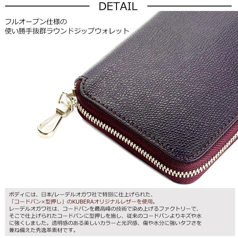 KUBERA 9981 クベラ コードバン ラウンドウォレット 長財布 Basic