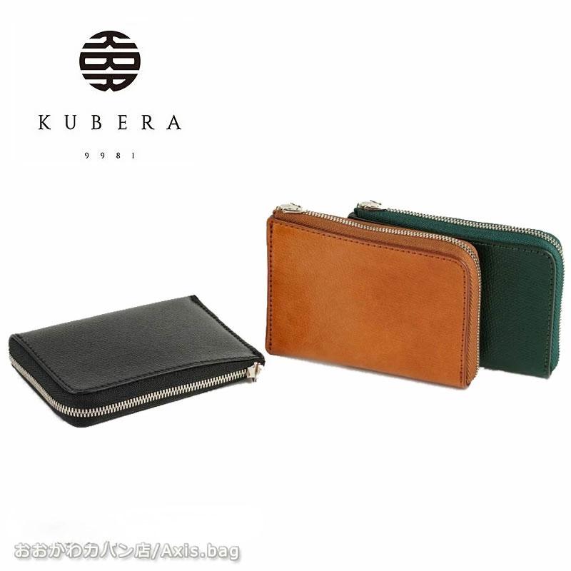 革ケアキット 防水スプレー どちらかプレゼント Kubera 9981 クベラ 9981 コードバン ミニウォレット L字 財布 Basic ベーシック Axis Bag ヤフー店 通販 Yahoo ショッピング