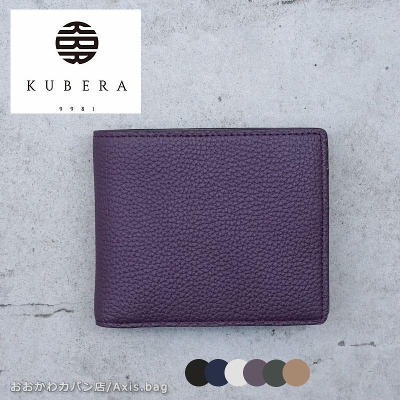 KUBERA 9981 クベラ 9981 シュランケンカーフ 二つ折りサイフ 財布