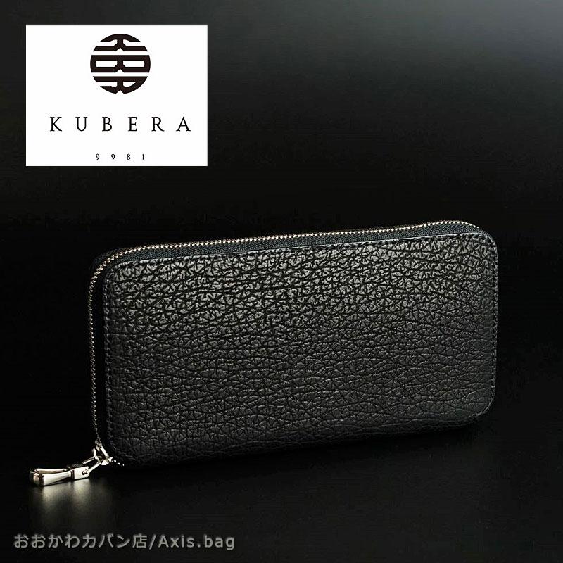 KUBERA 9981 クベラ 9981 ラウンドファスナー長財布  SHARK シャーク 51304 正規取扱店 | 
