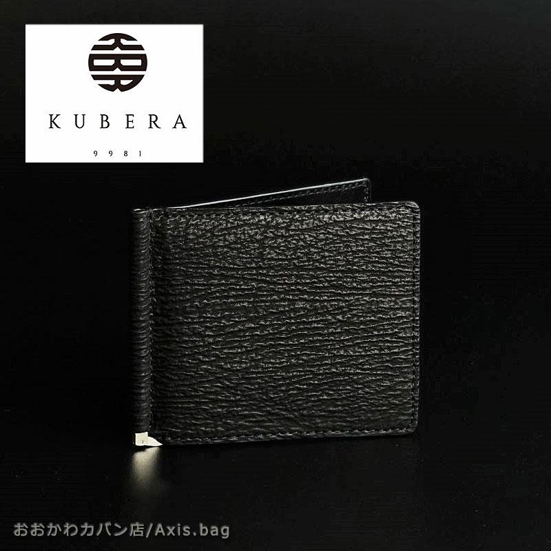 セール 安いオンライン 革ケアキット 防水スプレー 財布 帽子 ファッション小物 どちらかプレゼント Kubera 9981 クベラ 9981 マネークリップ Shark Axis Bag シャーク 9981 Axis Bag ヤフー店 口コミ