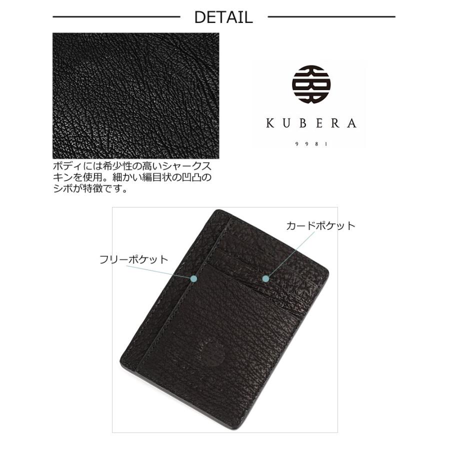 KUBERA 9981 クベラ 9981 ミニカードケース  SHARK シャーク 51307 正規取扱店 |  | 02