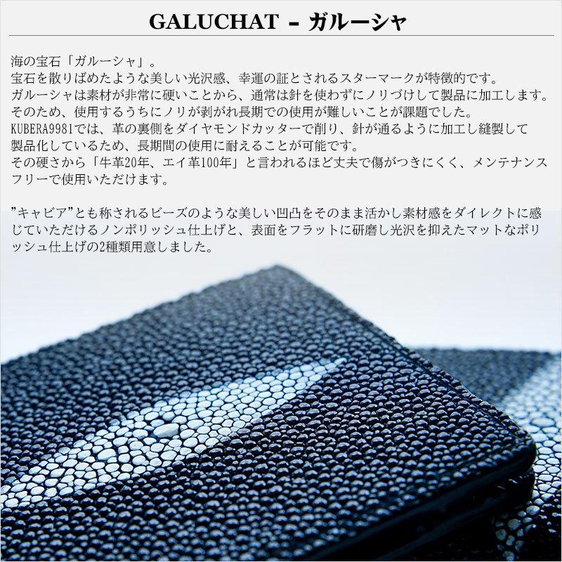 KUBERA 9981 クベラ 9981 カードケース カードウォレット サイフ GALUCHAT ガルーシャ 51321 正規取扱店 | KUBERA 9981 | 01
