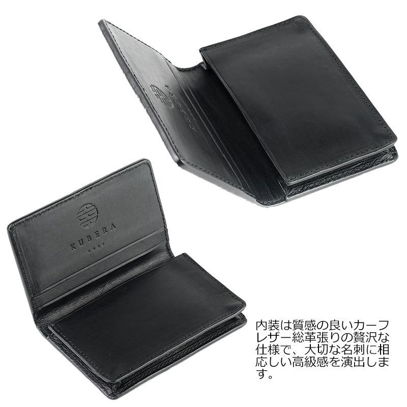 KUBERA 9981 クベラ 9981 名刺入れ　カードケース 財布 サイフ GALUCHAT ガルーシャ 51322 正規取扱店 | KUBERA 9981 | 04