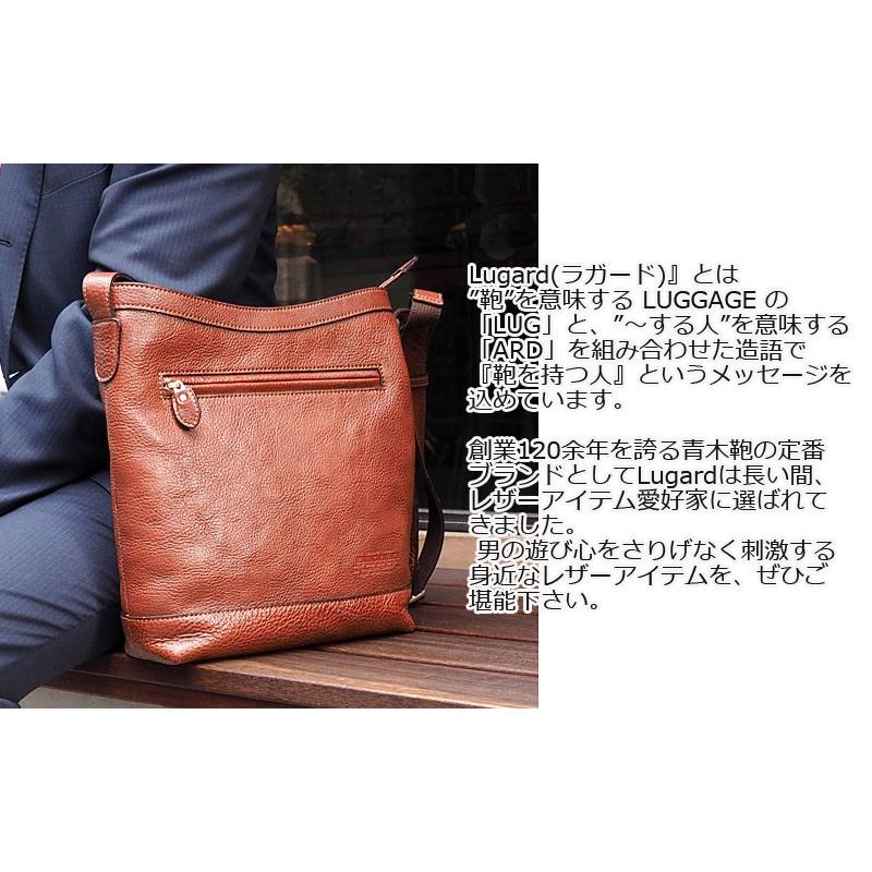 青木鞄 ラガード Lugard 縦型 薄マチショルダーバッグ NEVADA ネヴァダ