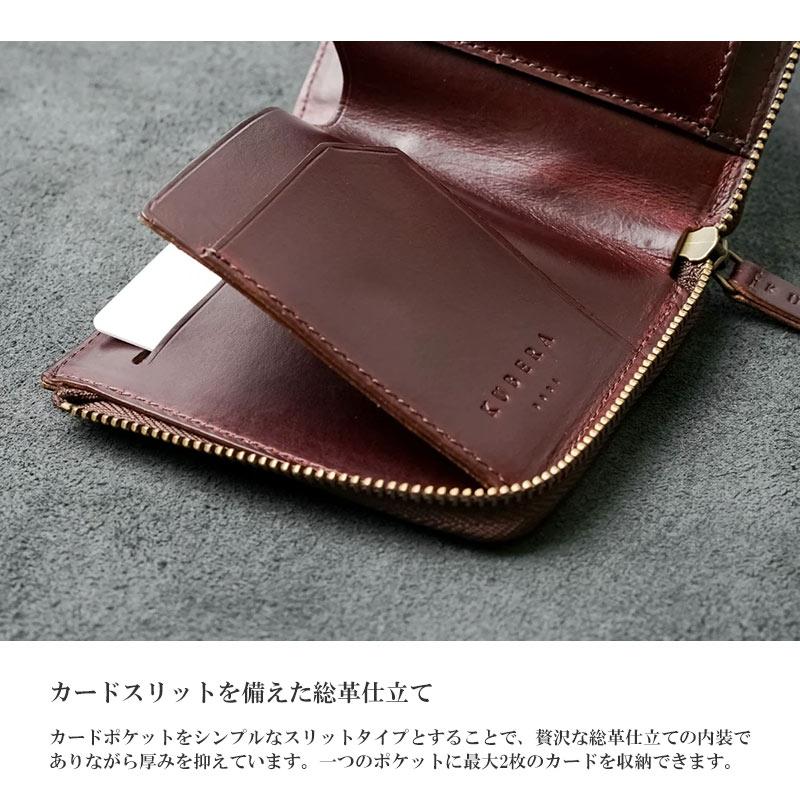 KUBERA 9981 クベラ 9981 MINI クロムエクセル L字 ファスナー