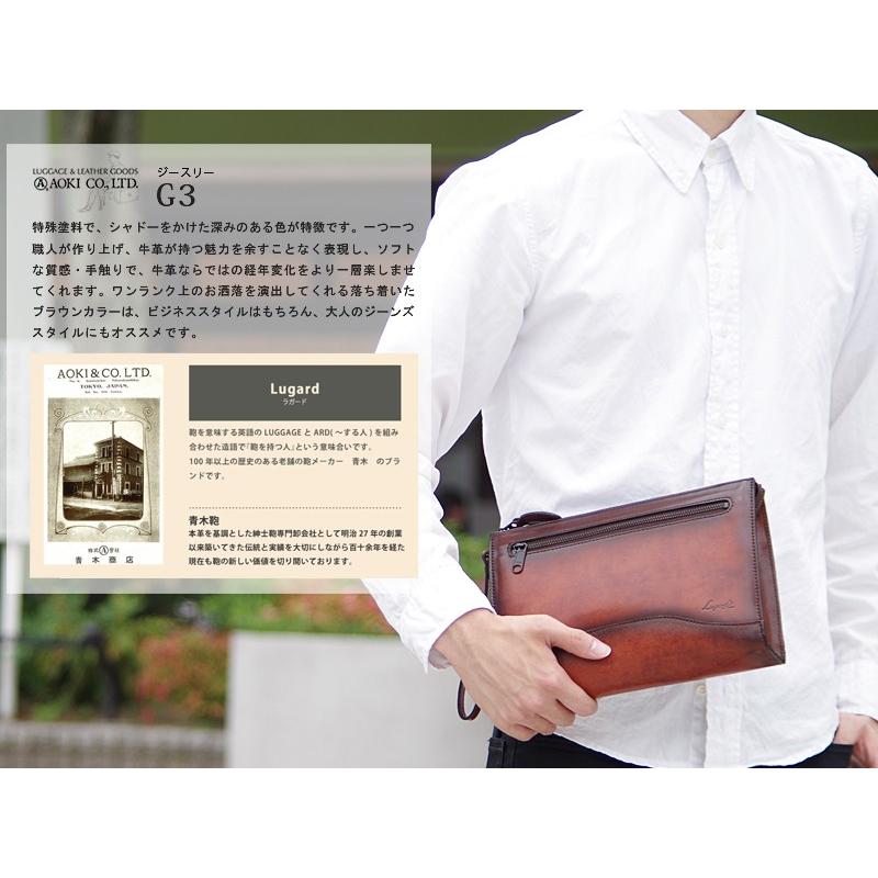 青木鞄 ラガード Lugard クラッチバッグ セカンドバッグ G3 5213 日本製 Made in Japan 牛革 ヌメ革 レザー 鞄 クラッチバッグ プレゼント ギ |  | 03