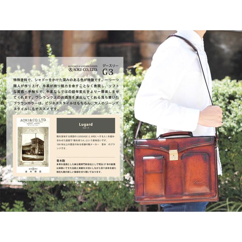 青木鞄 ラガード Lugard 2WAY 横型ショルダーバッグ メンズ レザー 本革  G3 5222 正規取扱店 | LUGARD | 01