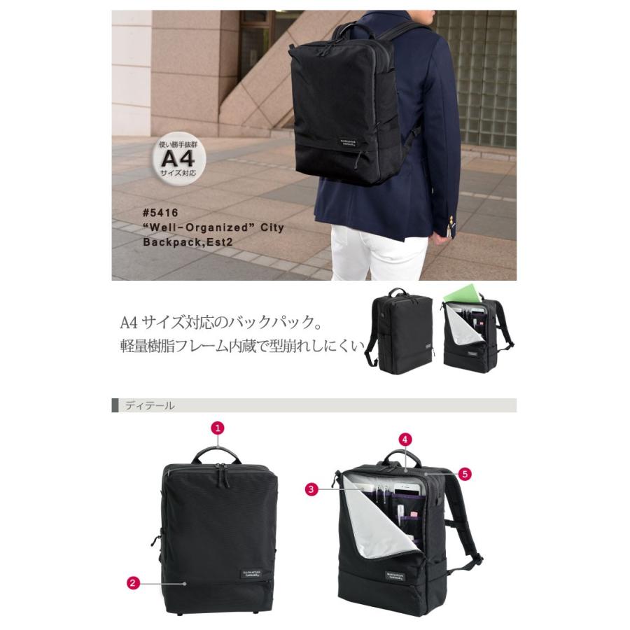 マンハッタンパッセージ MANHATTAN PASSAGE ウェルオーガナイズド シティバックパック エスト2 5416 (北海道沖縄/離島別途送料) 正規取扱店 MANHATTAN PASSAGE（マンハッタンパッセージ） ウェルオーガナイズド