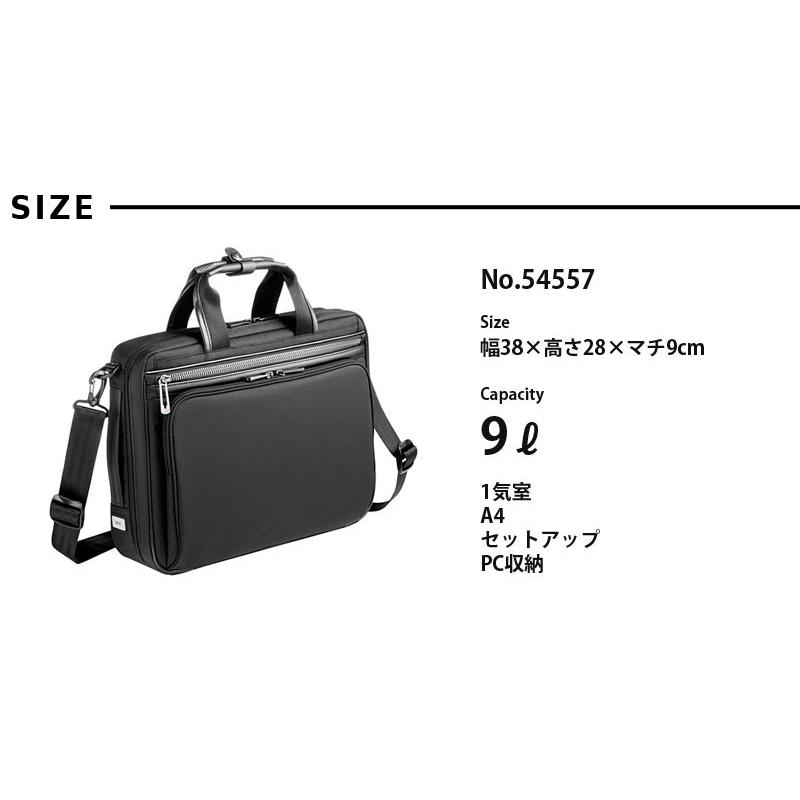 エースジーン ace.GENE 2WAY ビジネスバッグ  バッグ A4対応 PC収納 フレックスライト フィット  54557｜axisbag｜02