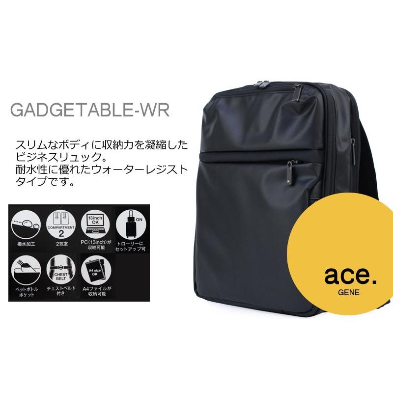 Ace エースジーン ace.GENE リュックサック バックパック ガジェタブル