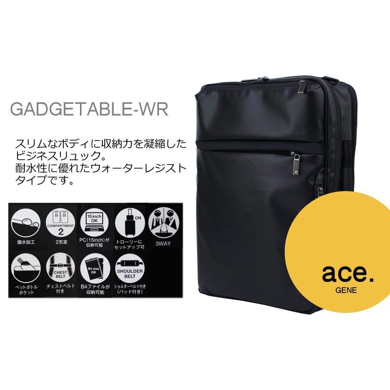 Ace（エース） エースジーン ace.GENE 3WAYビジネスバッグ