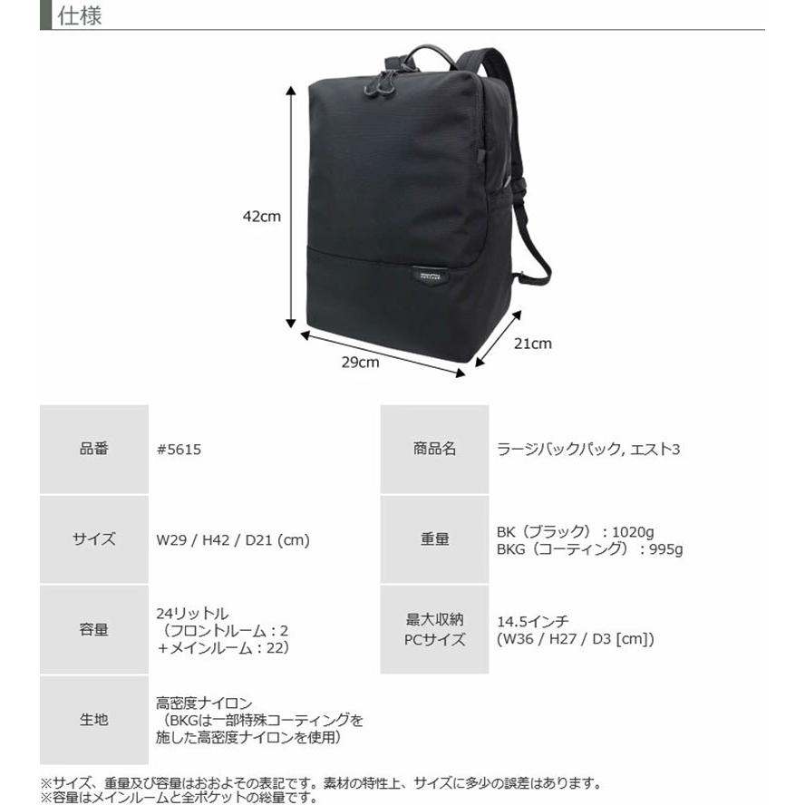 MANHATTAN PASSAGE（マンハッタンパッセージ） ビジネスリュック