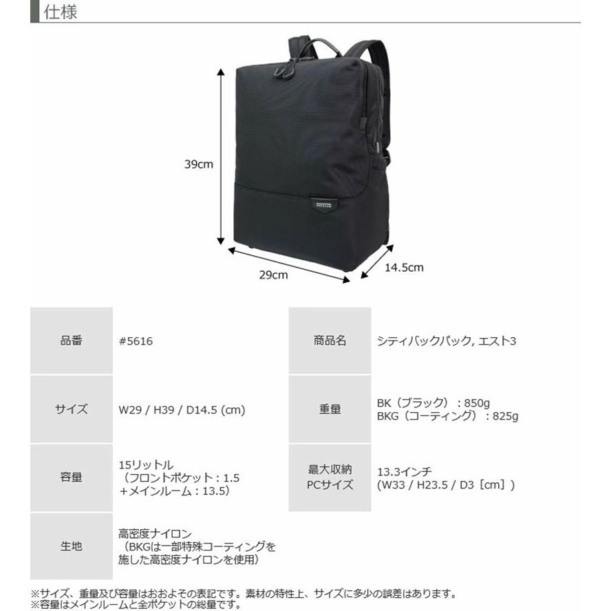 マンハッタンパッセージ MANHATTAN PASSAGE ビジネスリュック ラージリュック  エスト3　5616 15L  PC対応 13.3インチ メンズ  ビジネス バッグ 正規取扱店 | MANHATTAN PASSAGE | 04