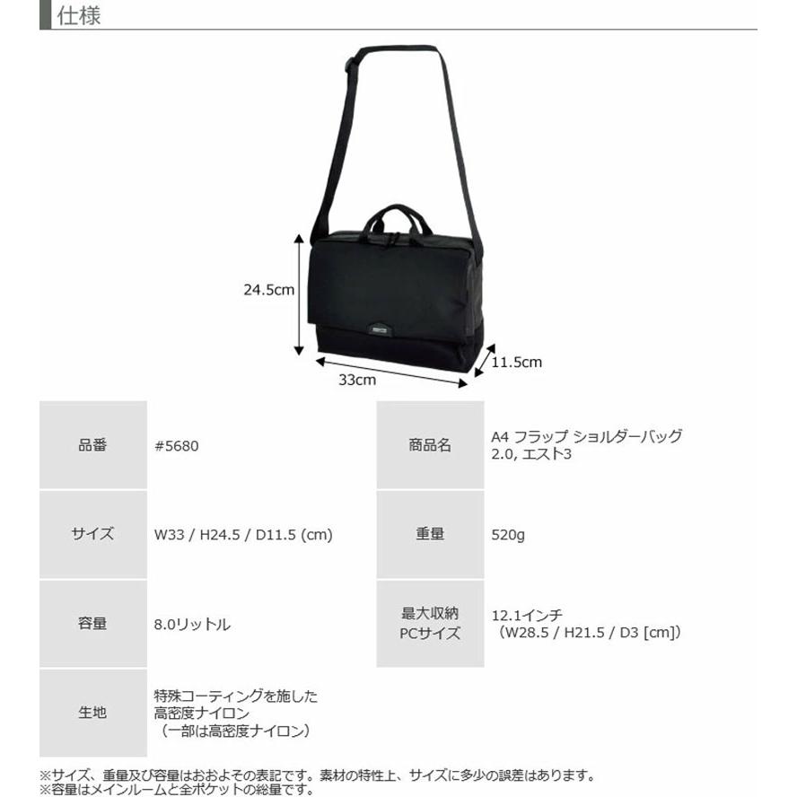 マンハッタンパッセージ MANHATTAN PASSAGE ショルダーバッグ エスト3  5680 A4 ハンドル付き ブランド おしゃれ 人気 メンズ レディース 正規取扱店 |  | 08