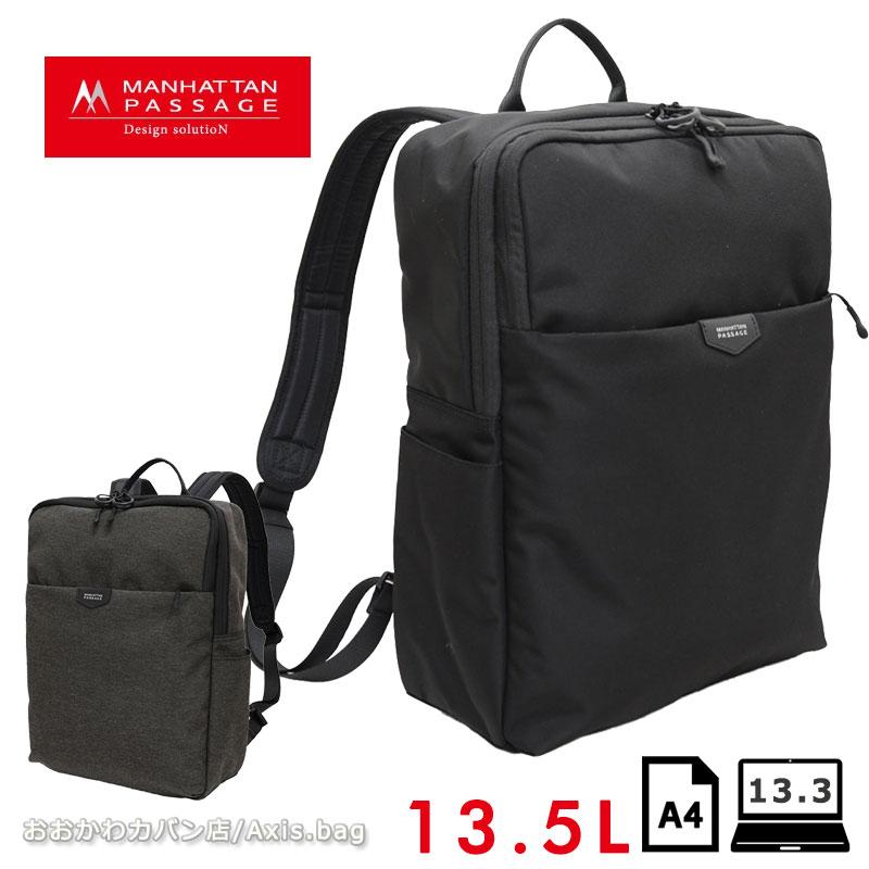 マンハッタンパッセージ MANHATTAN PASSAGE アーバン バックバッグ ビジネス リュックサック エスト3.1  5750 13.5L 13.3インチ収納 PC 人気 メンズ レディース | MANHATTAN PASSAGE